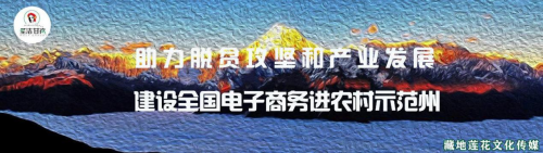 【深游甘孜，巴塘篇】既“歌”且“卦” 其乐融融 ——巴塘特色民歌“歌卦”