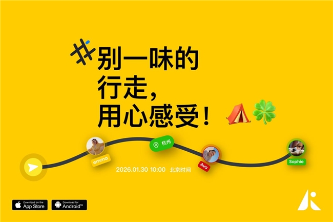 告别独行寂寞，奔赴同频山海 Scenic——收下您的出行故事